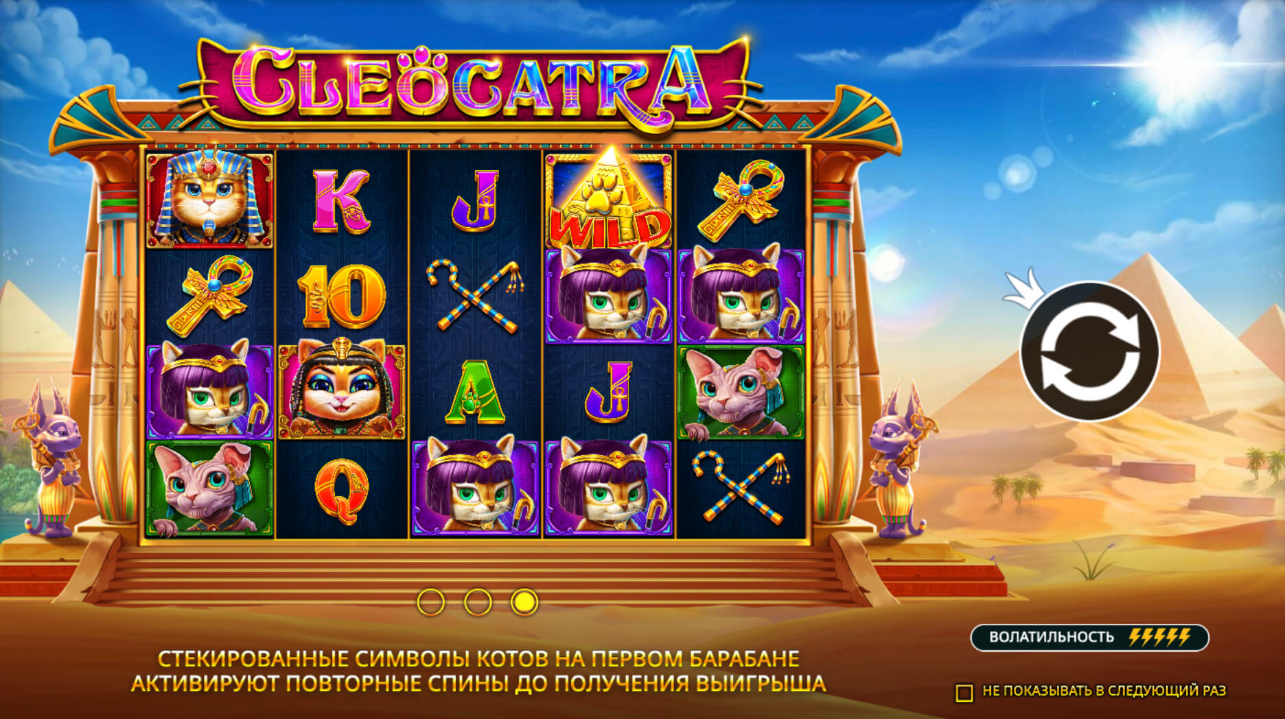 Скриншот Cleocatra 1