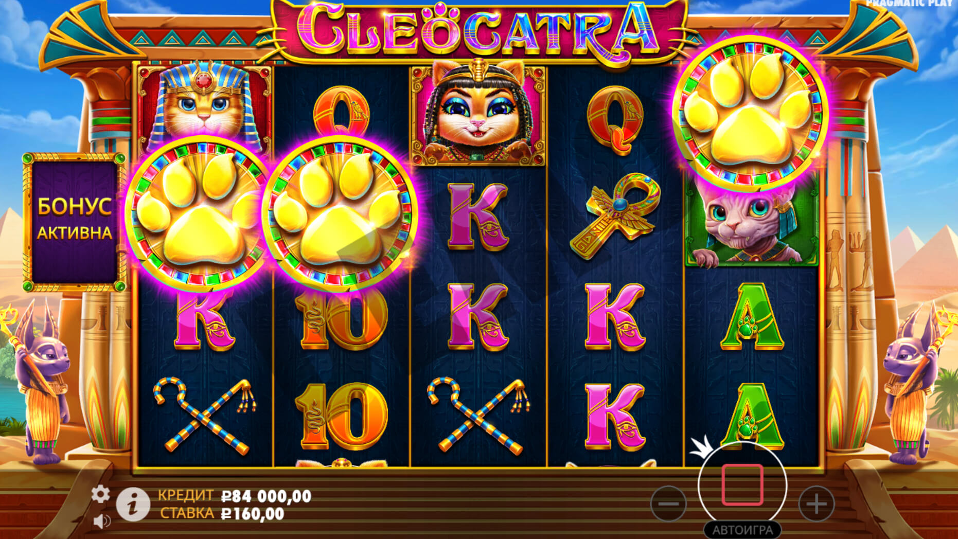 Скриншот Cleocatra 2