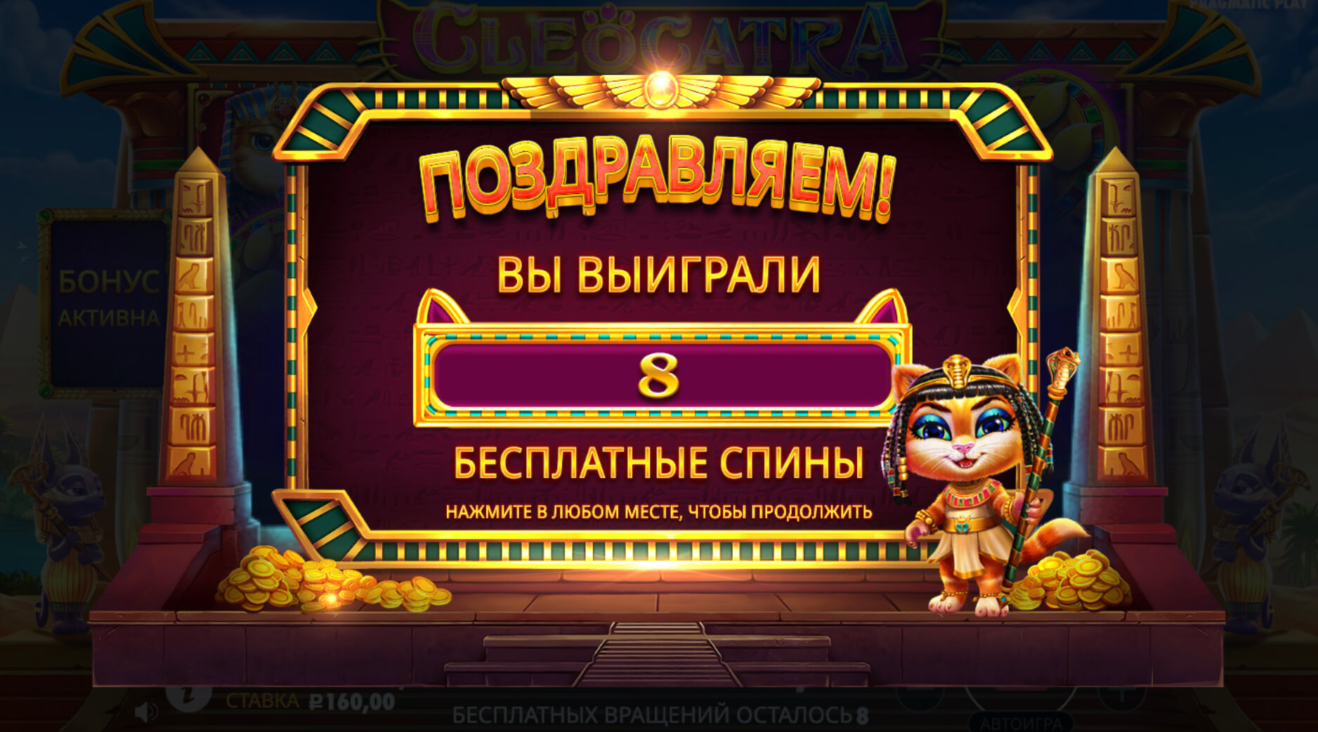 Скриншот Cleocatra 3